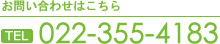 022-355-4183